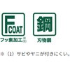 EA540BK-11 170mmはさみ・剪定 エスコ 44088093