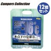 ハード 600G 12P キャンパーズコレクション 保冷剤 パワークール-16度 YAMAZEN(山善) 44105470