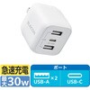 EC-AC4032WH USB Type-C 充電器 PD対応 合計出力32W Type C×1 USB A×2 折りたたみプラグ 小型 軽量 エレコム 44106879