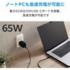 EC-AC4465BK USB Type-C 充電器 PD PPS対応 合計出力65W Type C×2 USB A×1 折りたたみプラグ 小型 軽量 エレコム 44106888