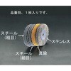 150mm/12．7mmワイヤーホイール(真鍮製) エスコ
