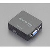 (HDMI-VGA)変換コンバーター エスコ
