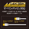 EA940PL-4A 3．0mテレビ接続ケーブル エスコ 44127677