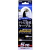 EA940PL-6A 5．0mテレビ接続ケーブル エスコ 44127686