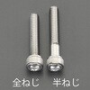 EA949MJ-635A M6x35mm[A2-100]六角穴付ボルト(ステンレス/4本 エスコ 44131764