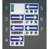 案内 表示板