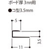 スーパージョイナー コ型 フクビ化学
