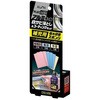 アルミモール白サビ落とし&コーティングセット補充用 アイオン
