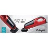 ダブルモーターサイクロン クレトム