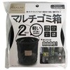 IDEA LABマルチゴミ箱 プラウド