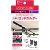 レジャール ロッドホルダーアッパー クレトム