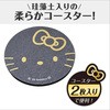 キティB&Gソフトコースター SEIWA(セイワ)