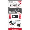 ケーブルホルダー 星光産業