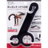 傘フックホルダー 星光産業