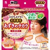 肩を温める