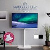 八角テレビスタンドハイタイプ専用 ハードディスクホルダーセット ホームテイスト