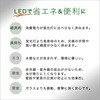 EDC-S40-WH アタッチメント不要!LED直管ランプ 40W型 ホームテイスト 44212046