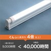 EDC-S40-WH アタッチメント不要!LED直管ランプ 40W型 ホームテイスト 44212046