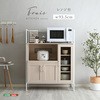 さわやかなオシャレレンジ台【Frais-フレ-】 ホームテイスト