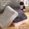 ホームテイスト×エアーかおる【別注モデル】もあふわタオル 100×34cm ホームテイスト