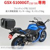 34983 GIVI 3121FZ GSX-S1000GT22 GIVI(Wr) 44214460