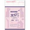 コピクイーン 方眼製図紙 サン・プランニング(ジャノメサービス)