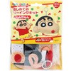 はじめてのソーイングキット クレヨンしんちゃん 尾上萬