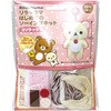 はじめてのソーイングキット リラックマ 尾上萬