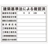 新築工事 看板