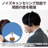 HS-HP06SUBK ヘッドホン ヘッドセット マイク付き 有線 USB接続 オーバーヘッドタイプ ミュートスイッチ付き 単一指向性 ノイズキャンセリング ステレオ テレワーク WEB会議 オンライン授業 ブラック エレコム 44347478
