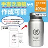 【名入れオーダー対応】ステンレス サーモボトル 380mL【手書き入稿】 ゆにねーむ