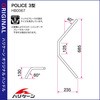H032-067C POLICE 3^ nhSET nP[ 44350907