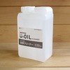 U-OIL専用専用クリーナー シオン