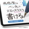 STP-A02/GY iPad専用タッチペン MCO 44363849