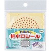 お風呂の排水口シール(小) カクダイ
