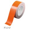 アズピュアESD 光沢PETラインテープ アズワン
