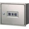 626-120 散水栓ボックス 壁用 カクダイ 44415271