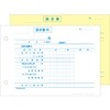 軽減税率対応 合計請求書 ヨコ2枚複写 インボイス対応 ヒサゴ