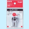 蛇口 接続 アダプター