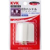 kvk 水栓 ハンドル