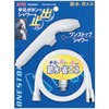 ワンストップシャワー KVK