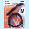シャワーセット KVK