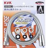 ニューハイメタルシャワーホース アタッチメント付 KVK