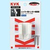 シャワー フック kvk