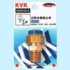 立形水側逆止弁 KVK
