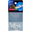 ケーブルステップル 釘止めタイプ ELPA
