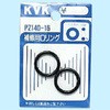 KVK Oリング