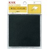 板ゴム KVK