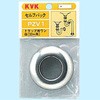 S.Pトラップ用ワン座 KVK
