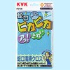 蛇口清掃クロス KVK